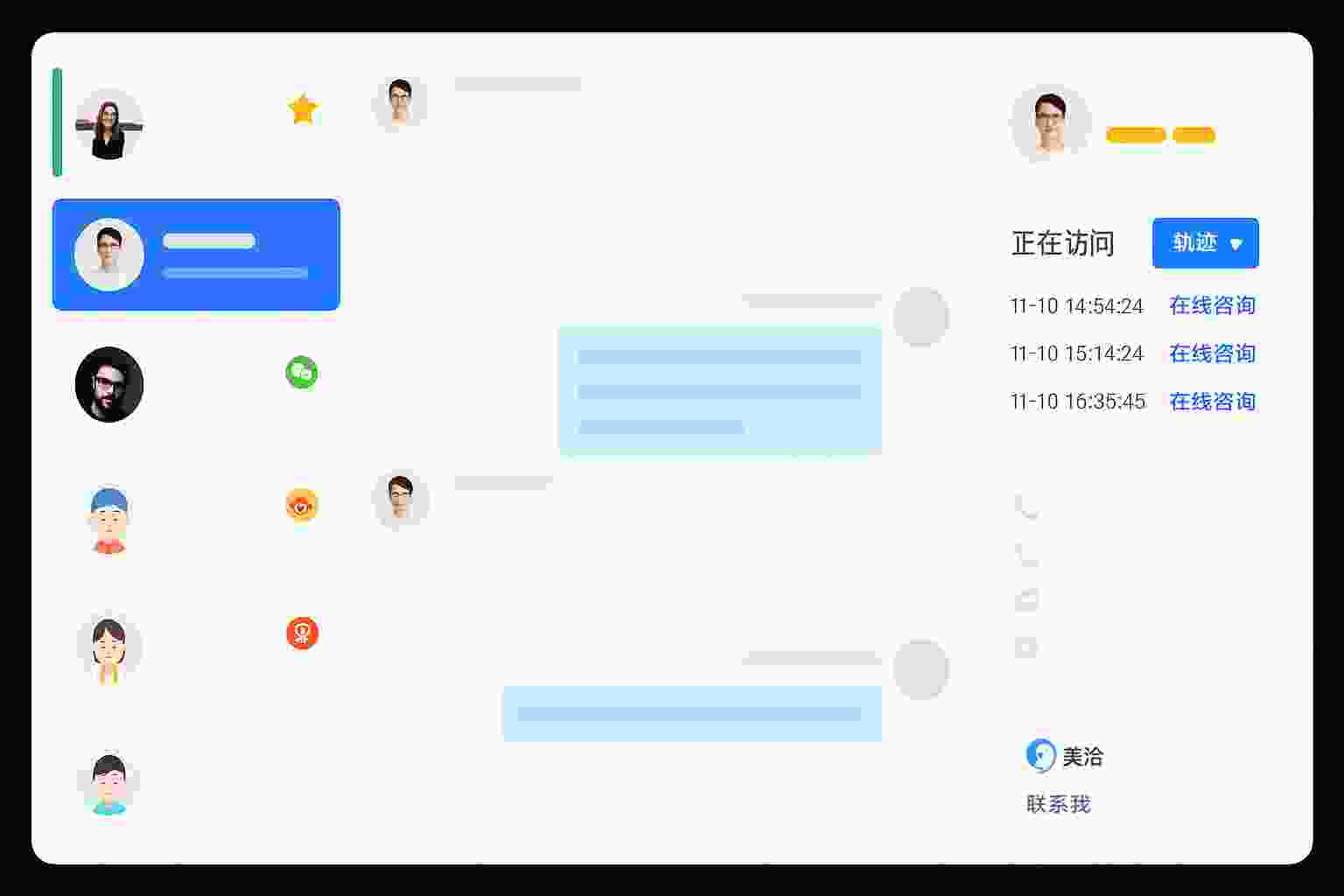 美洽怎么设置访客端聊天窗口客服签名显示？
