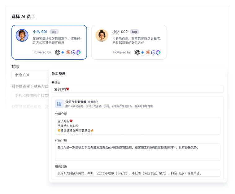 美洽怎么设置客服一键外呼? 美洽怎么设置客服一键外呼?