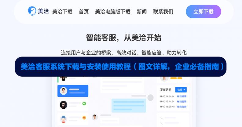 请问美洽的安全合规功能是否具备异地登录提醒能力? 请问美洽的安全合规功能是否具备异地登录提醒能力?